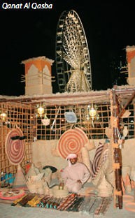  Qanat Al Qasba, Шарджа