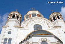 Храм на Крови