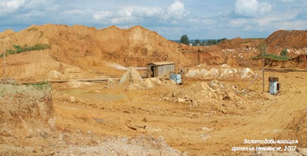 Золотодобывающая артель в Невильске, 2007