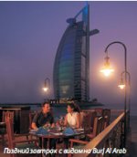 Поздний завтрак на пляже с видом на Burj Al Arab