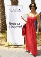 Будем вместе! 
