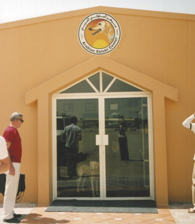 Arabian Saluki Center