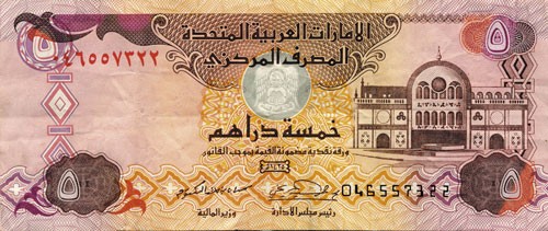 5 dirhams UAE - back 5 dirhams UAE - back