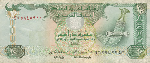 10 dirhams UAE - back 10 dirhams UAE - back