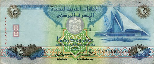 20 dirhams UAE - back 20 dirhams UAE - back