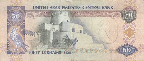 50 dirhams UAE - face 50 dirhams UAE - face
