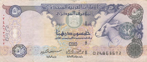 50 dirhams UAE - back 50 dirhams UAE - back