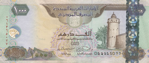 1000 dirhams UAE - back 1000 dirhams UAE - back