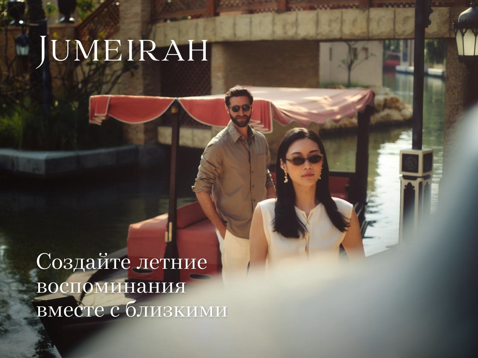 Jumeirah - 30 | Staycation - PopUp - RE