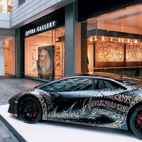 Покрас Лампас Opera Gallery в DIFC Покрас Лампас Opera Gallery в DIFC