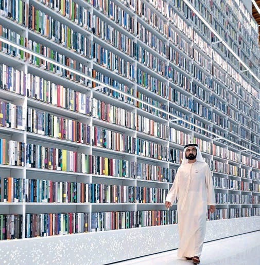 Библиотека Mohammed Bin Rashid Library