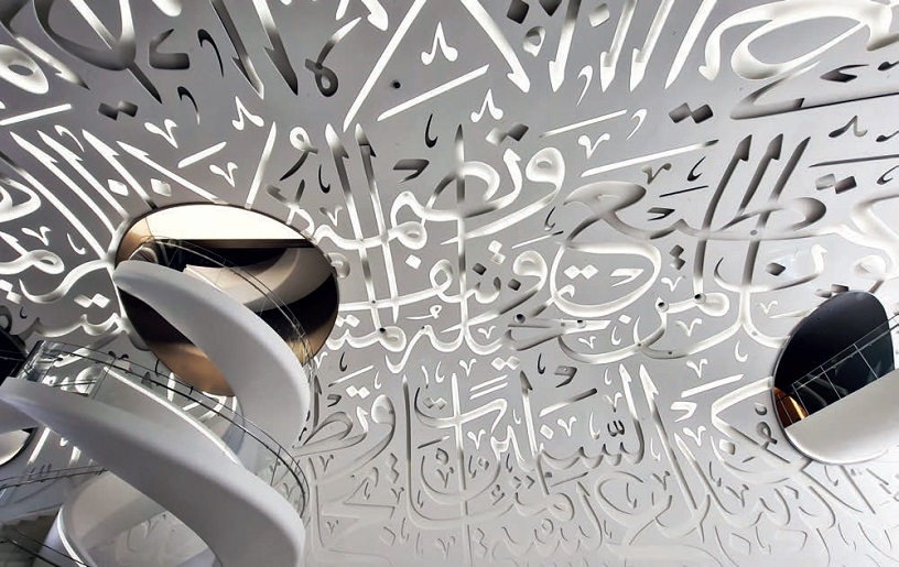 Dubai Calligraphy Biennale