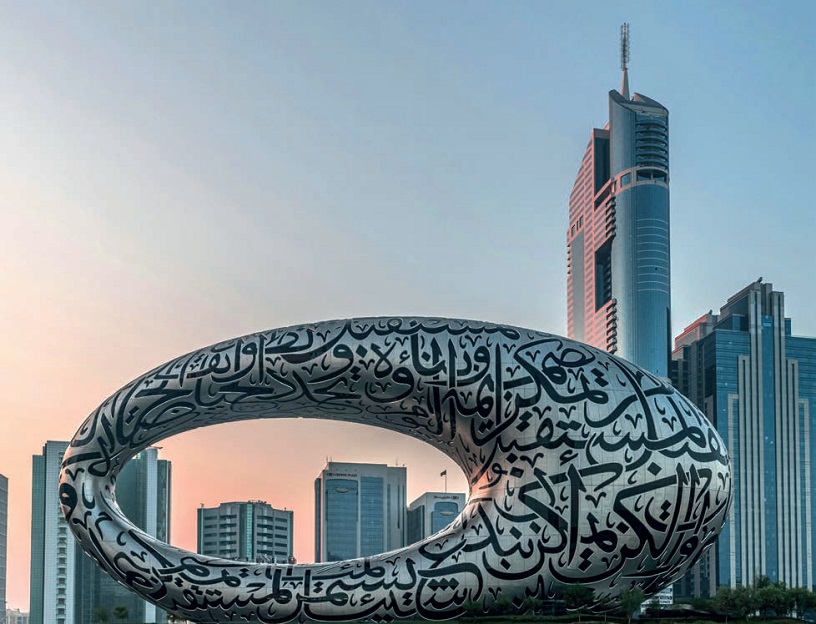Museum of the Future 