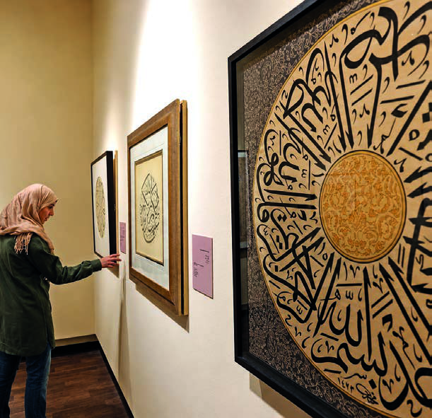 Sharjah Calligraphy Museum